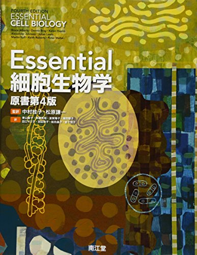 薬学 おすすめの参考書（生化学・衛生薬学系） | 薬学まとめました